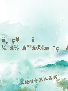 上神，你媳婦是狐貍